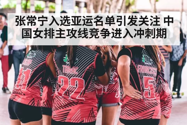 women volleyball team huddle