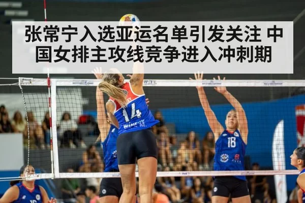 volleyball player spiking ball