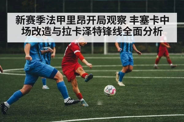 soccer midfield action