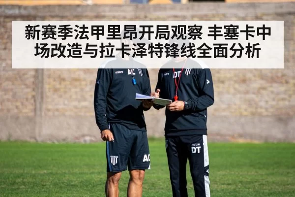 football coach tactics